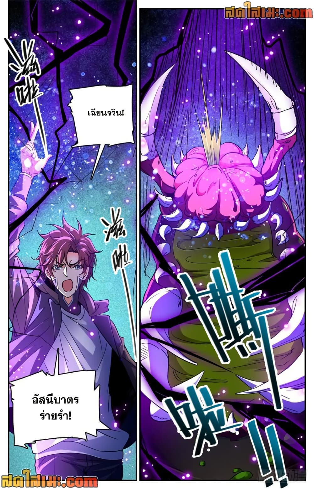 Versatile Mage จอมเวทย์เต็มพิกัด page 4
