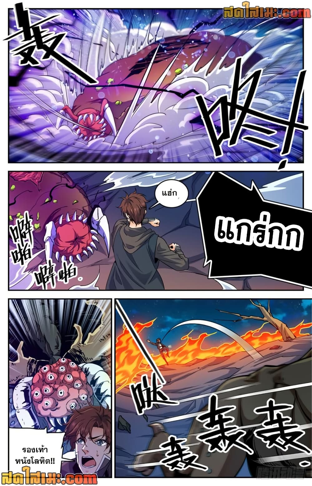 Versatile Mage จอมเวทย์เต็มพิกัด page 5