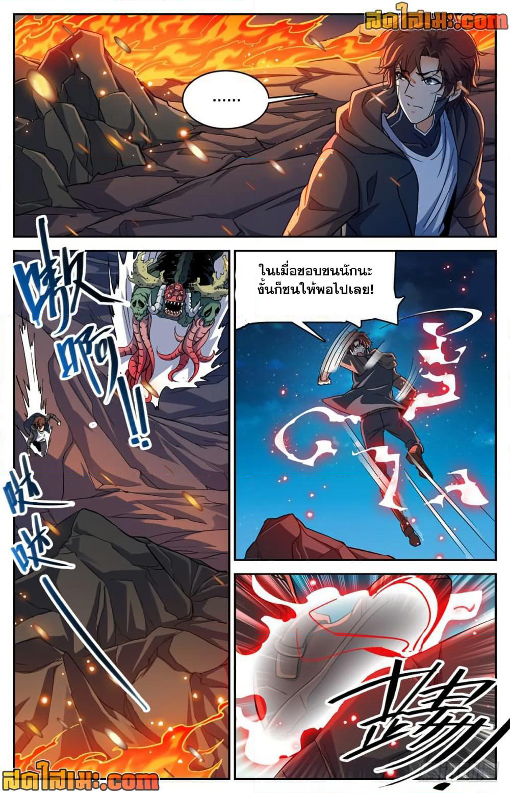 Versatile Mage จอมเวทย์เต็มพิกัด page 6
