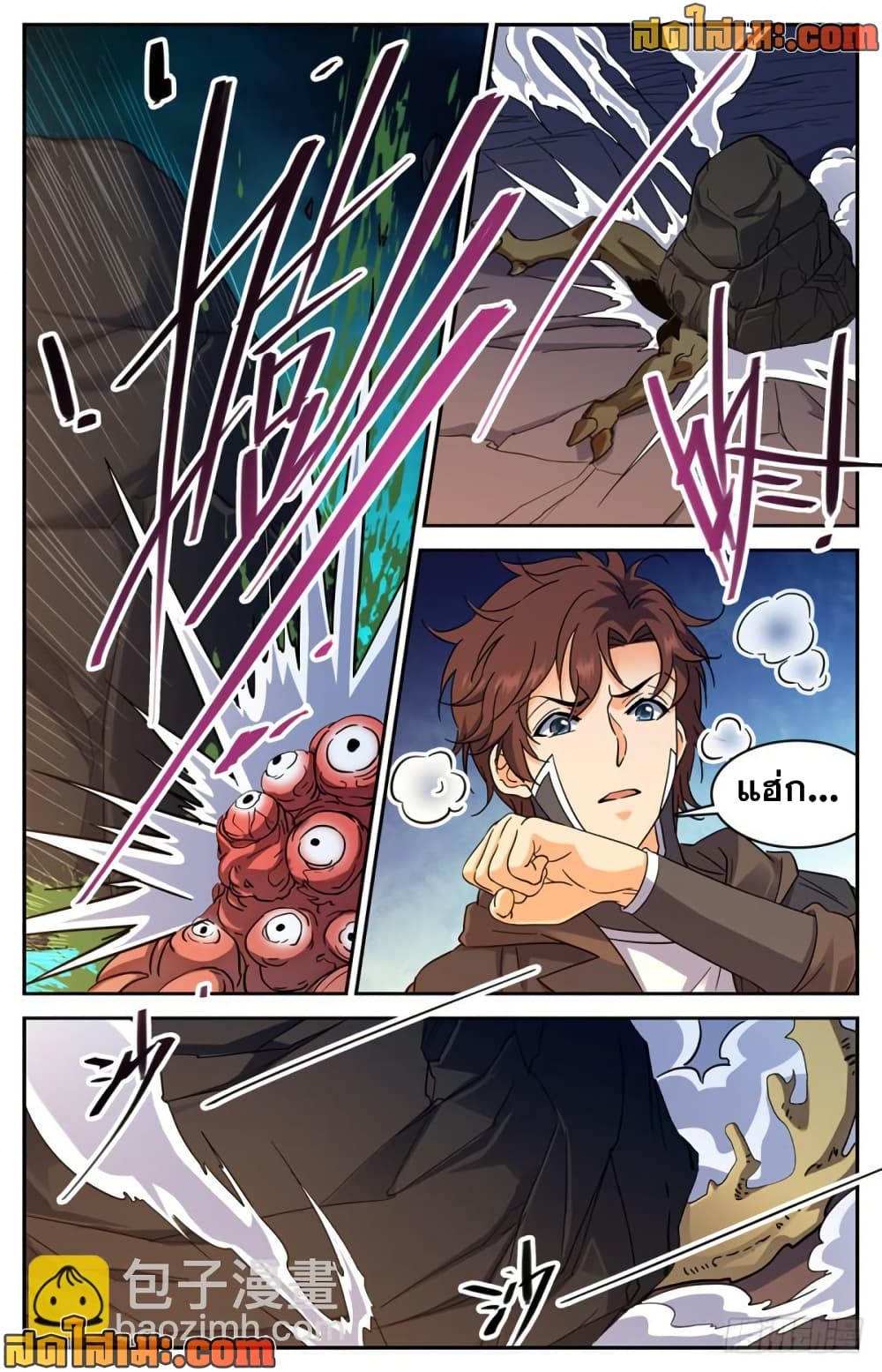 Versatile Mage จอมเวทย์เต็มพิกัด page 7