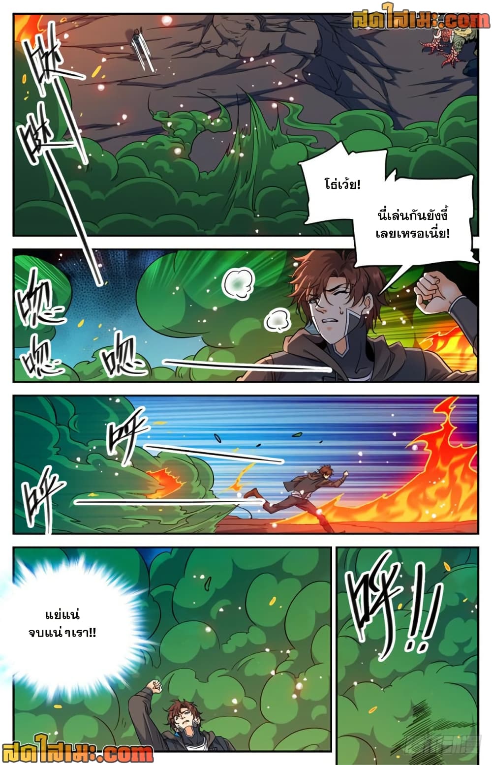 Versatile Mage จอมเวทย์เต็มพิกัด page 9