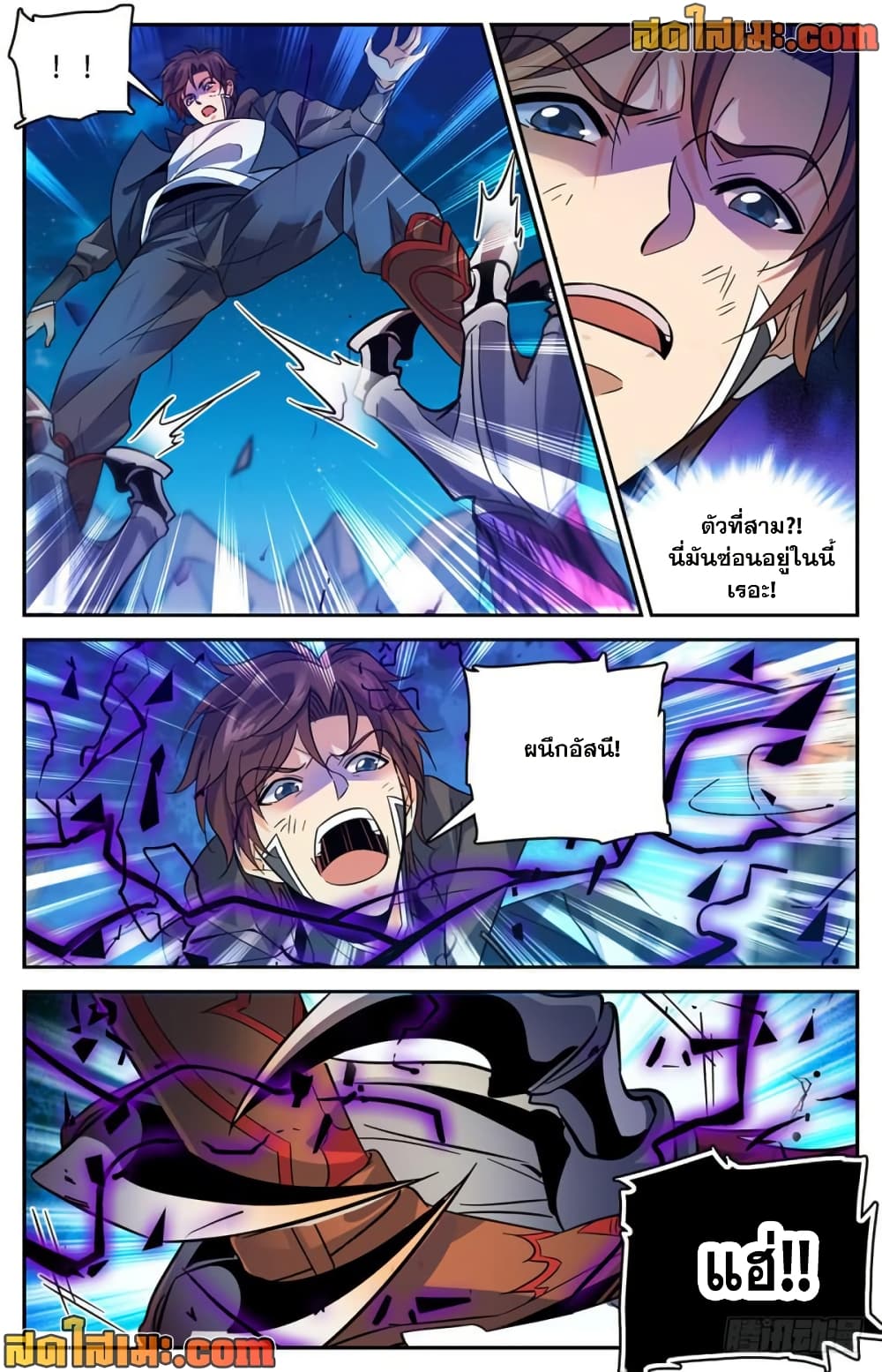 Versatile Mage จอมเวทย์เต็มพิกัด page 3