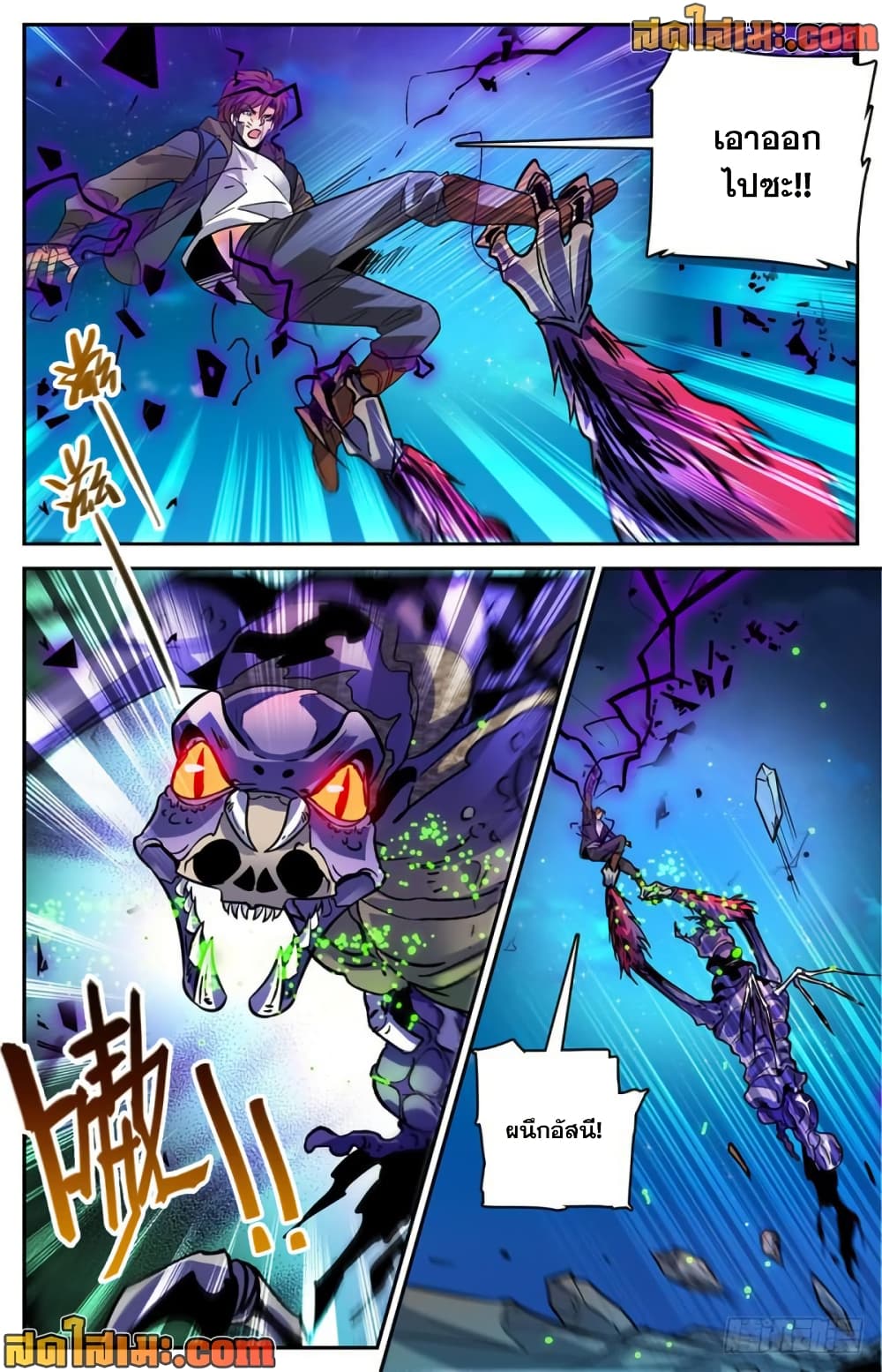 Versatile Mage จอมเวทย์เต็มพิกัด page 4