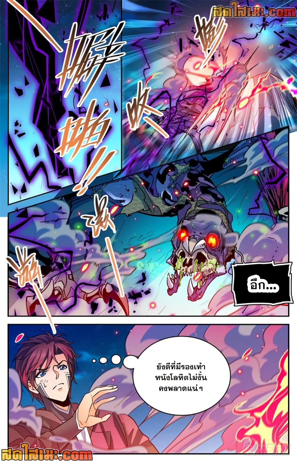 Versatile Mage จอมเวทย์เต็มพิกัด page 5