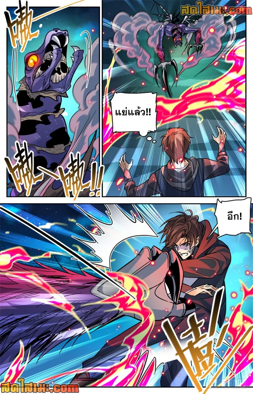 Versatile Mage จอมเวทย์เต็มพิกัด page 6