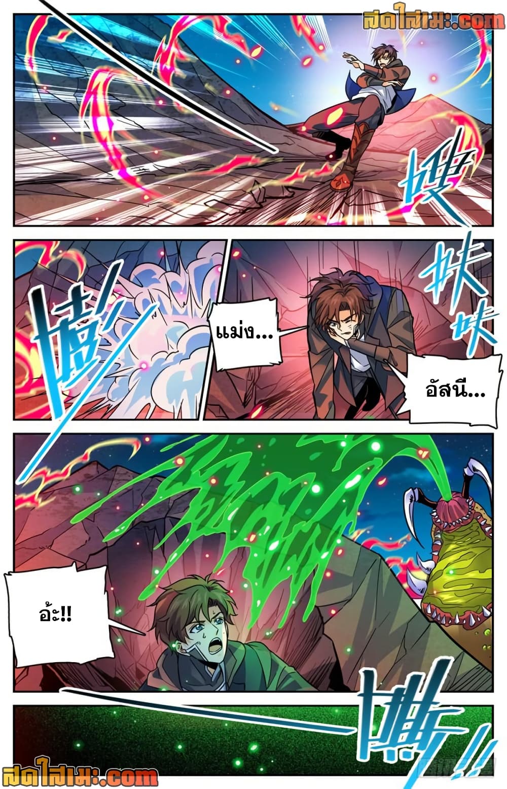 Versatile Mage จอมเวทย์เต็มพิกัด page 7