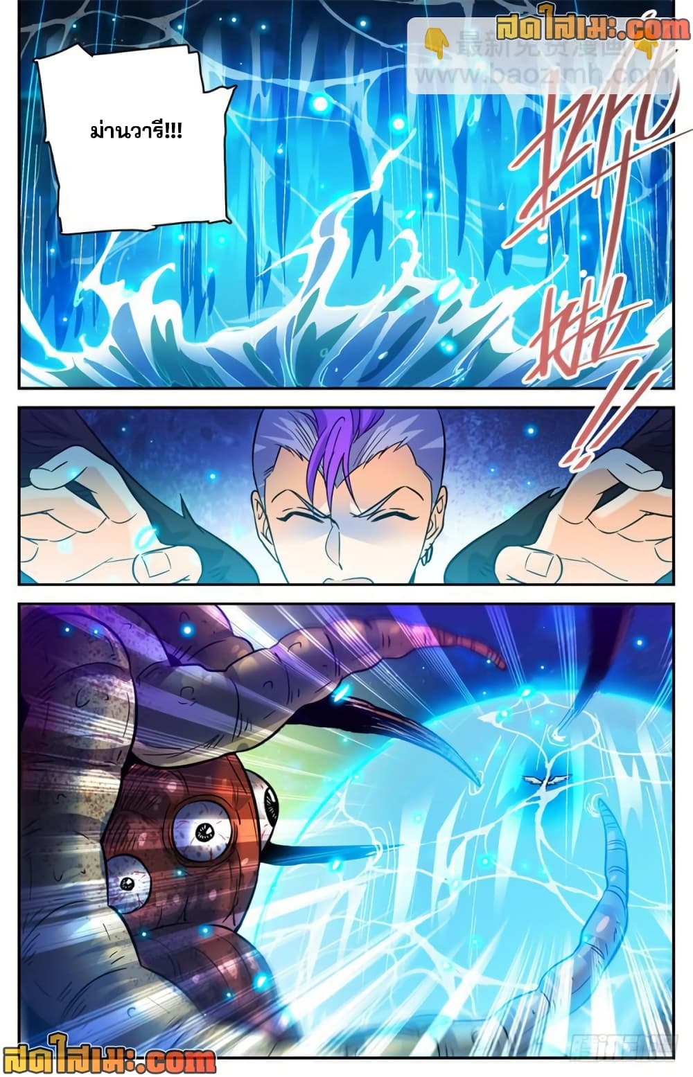 Versatile Mage จอมเวทย์เต็มพิกัด page 8