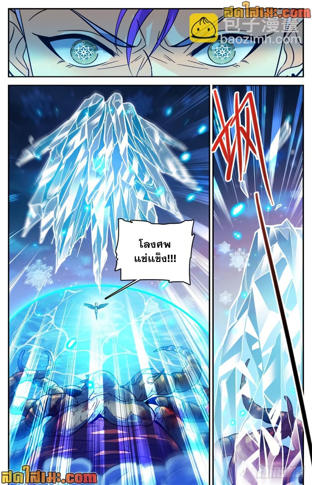 Versatile Mage จอมเวทย์เต็มพิกัด page 10