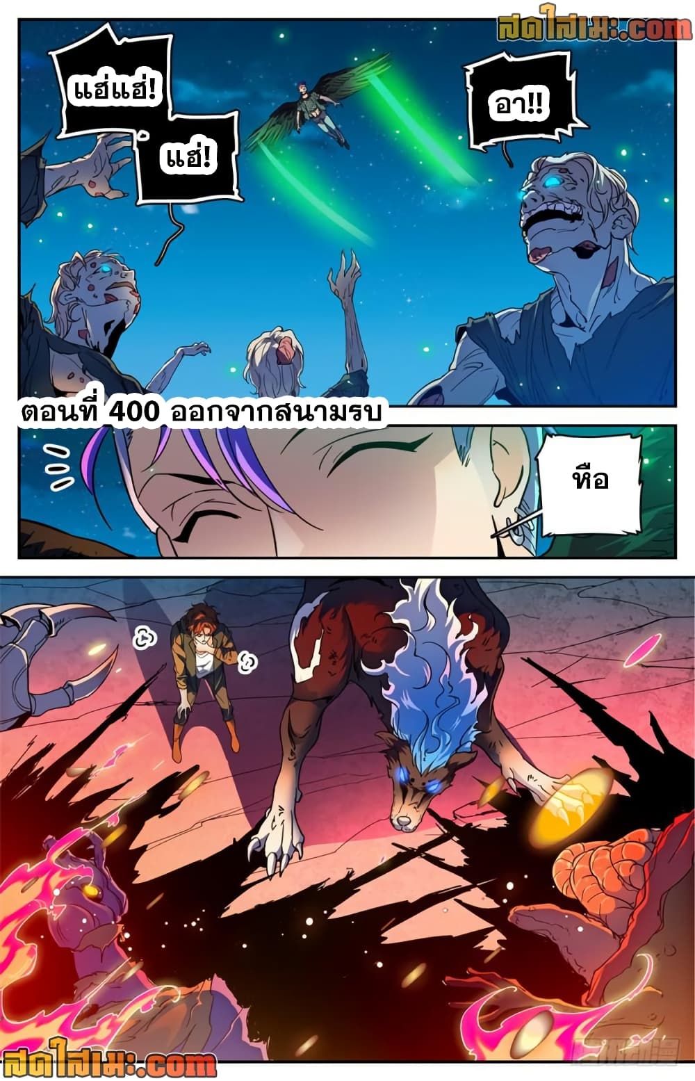Versatile Mage จอมเวทย์เต็มพิกัด page 2