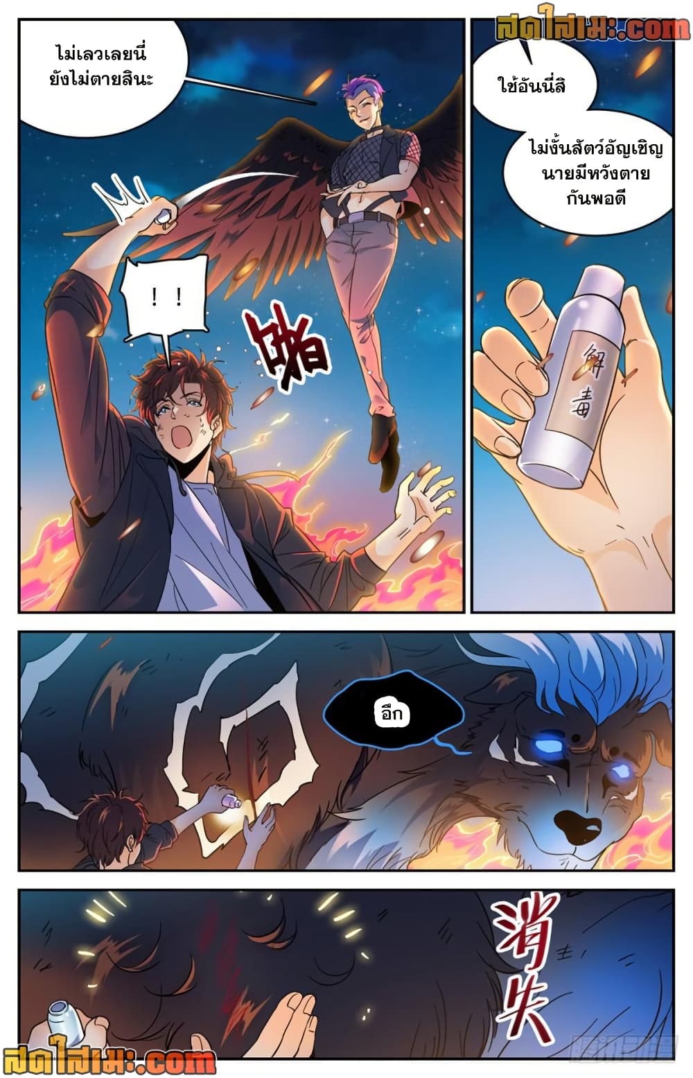 Versatile Mage จอมเวทย์เต็มพิกัด page 3