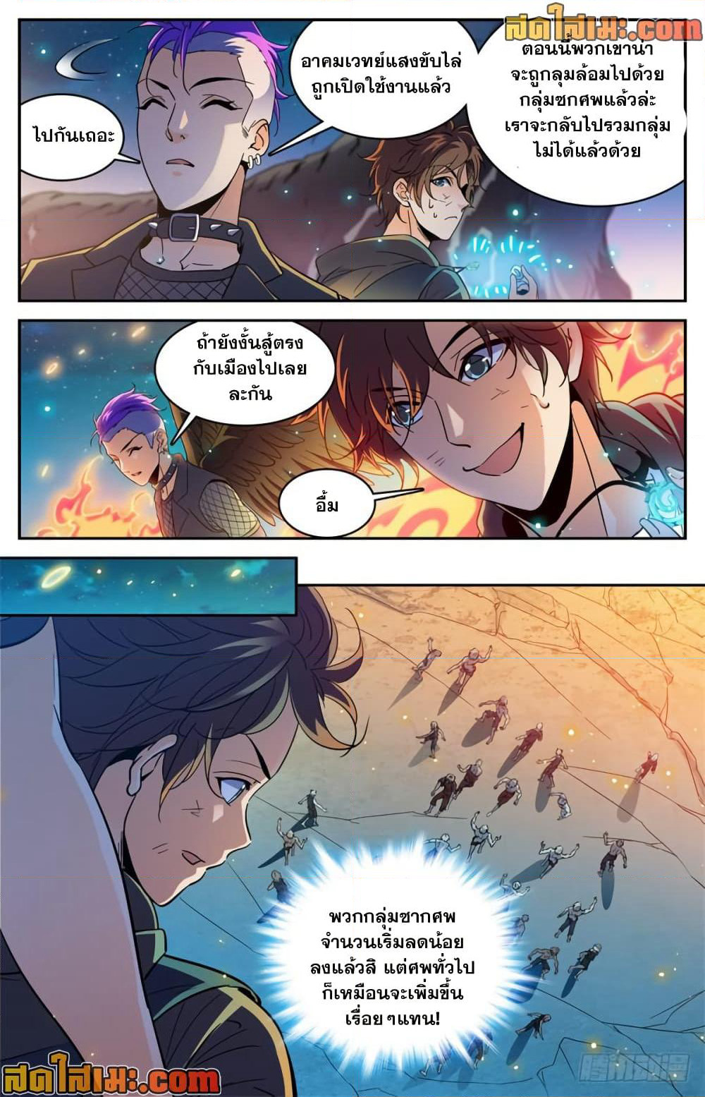 Versatile Mage จอมเวทย์เต็มพิกัด page 6