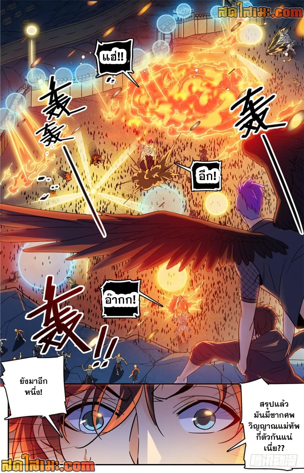 Versatile Mage จอมเวทย์เต็มพิกัด page 7