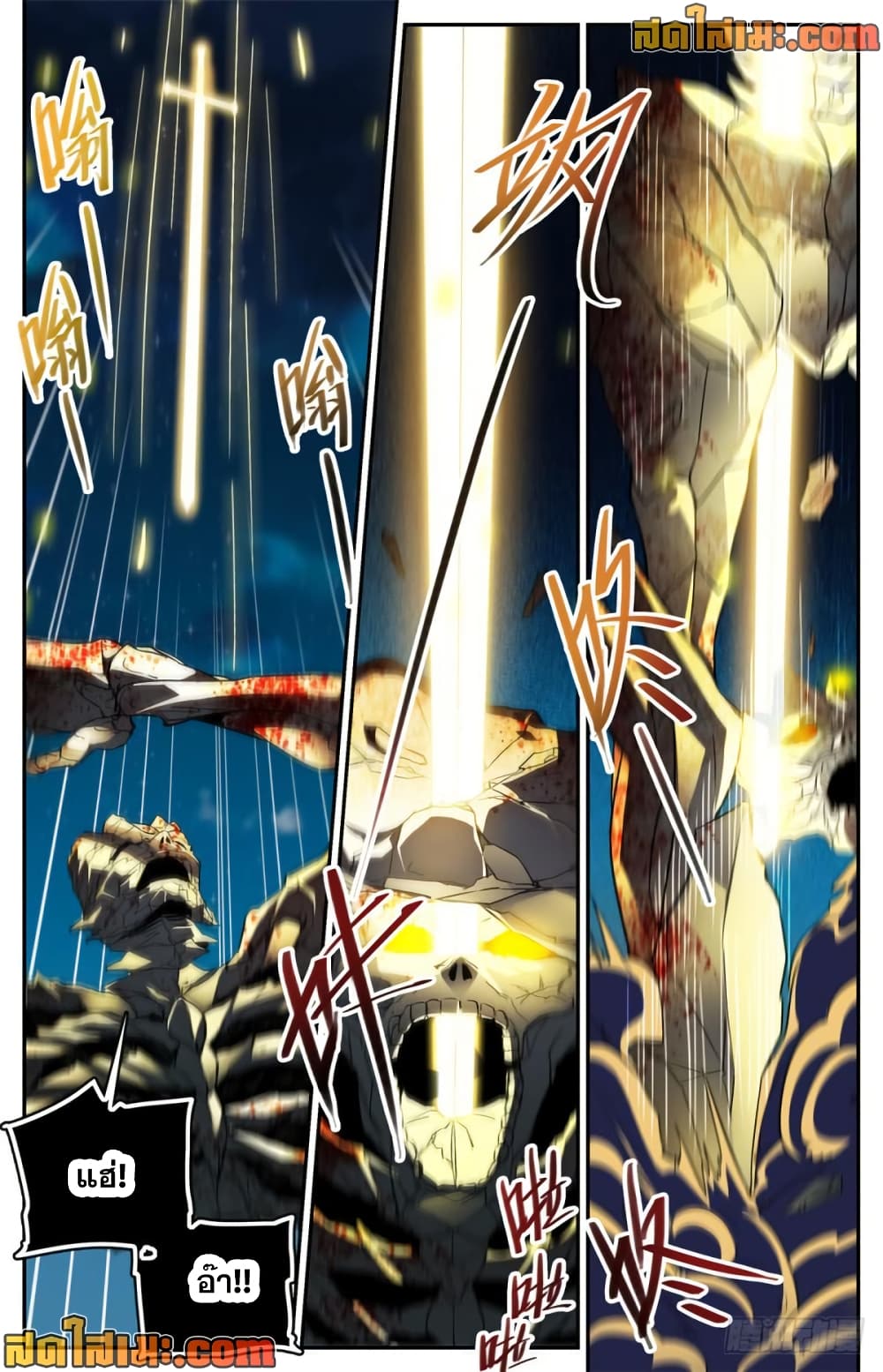 Versatile Mage จอมเวทย์เต็มพิกัด page 10