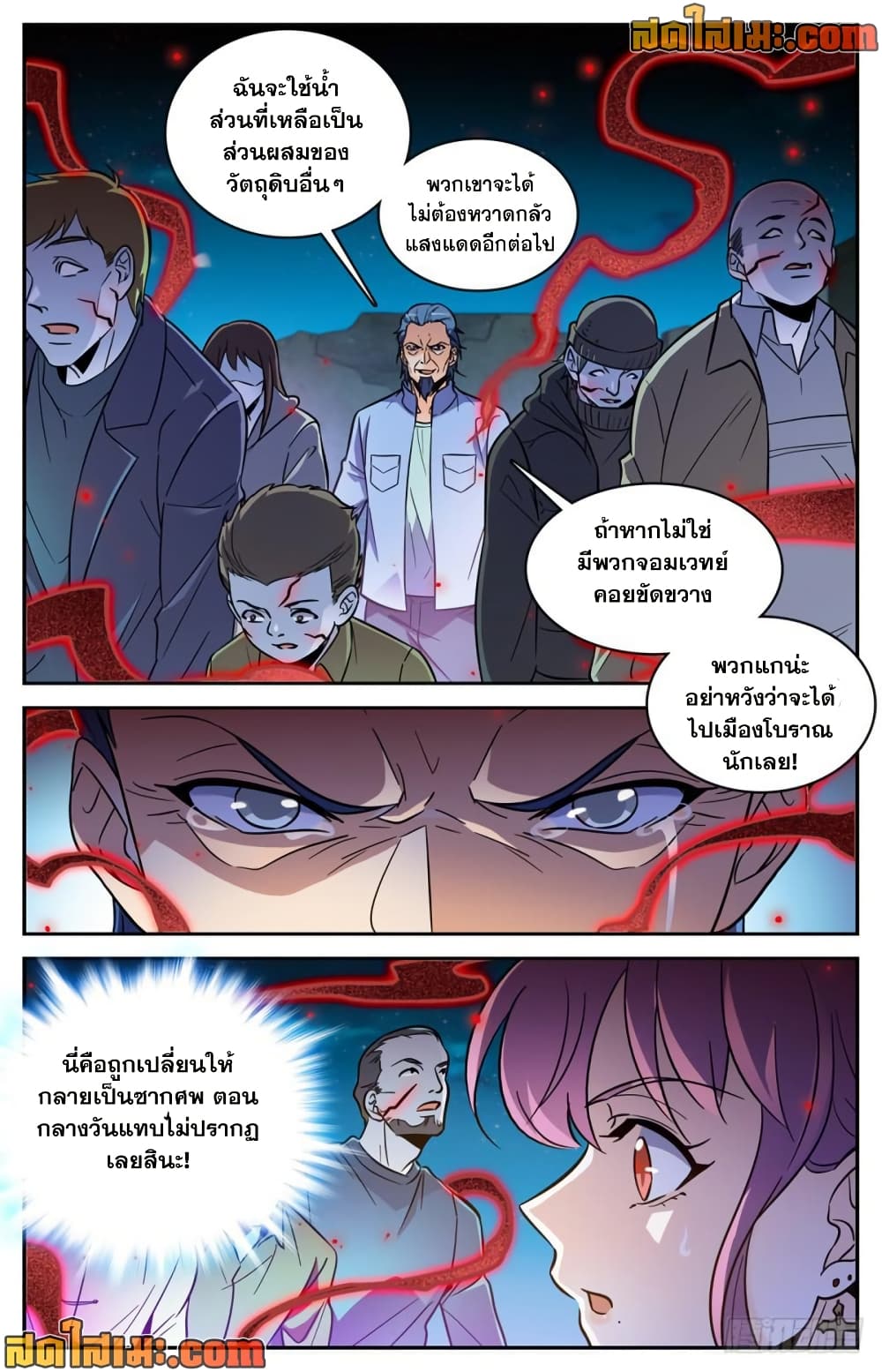 Versatile Mage จอมเวทย์เต็มพิกัด page 7