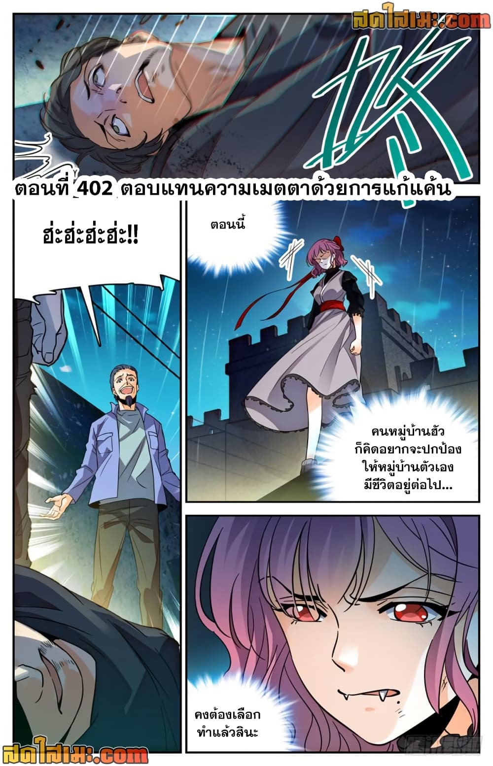 Versatile Mage จอมเวทย์เต็มพิกัด page 2