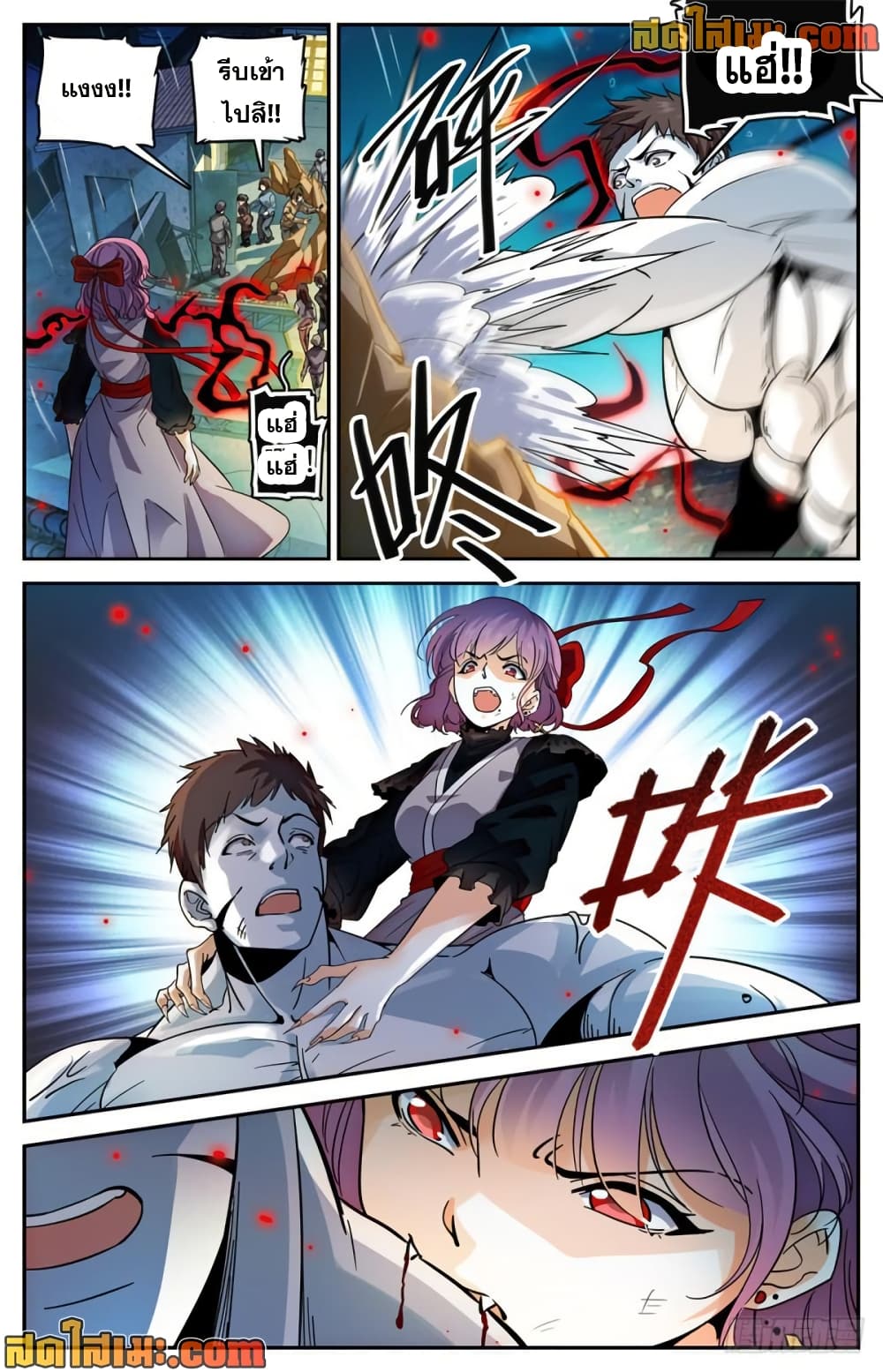 Versatile Mage จอมเวทย์เต็มพิกัด page 3