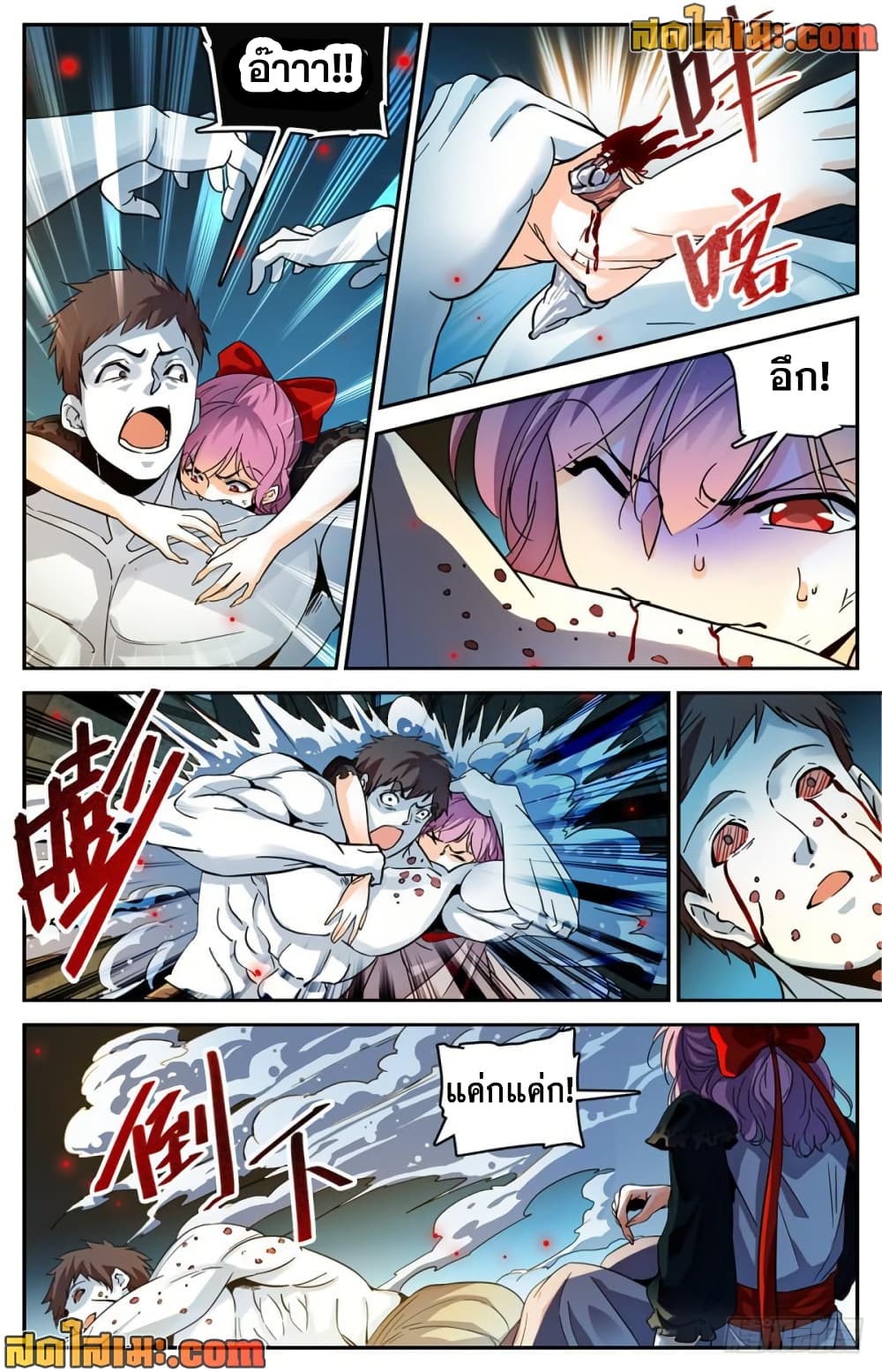 Versatile Mage จอมเวทย์เต็มพิกัด page 4