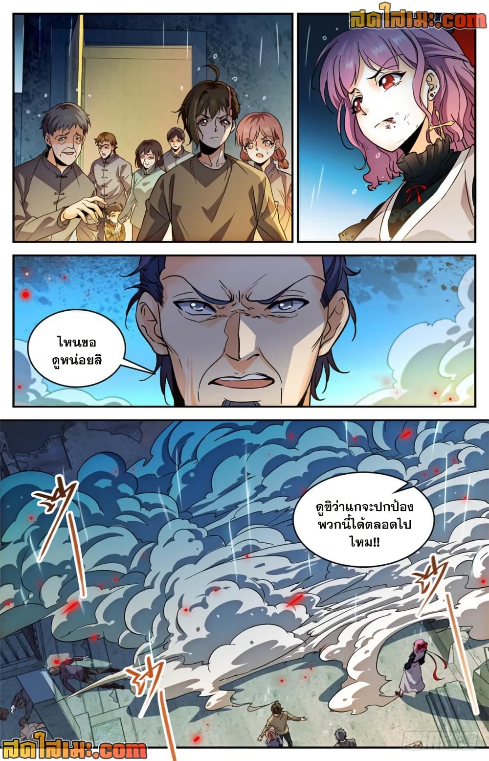 Versatile Mage จอมเวทย์เต็มพิกัด page 6