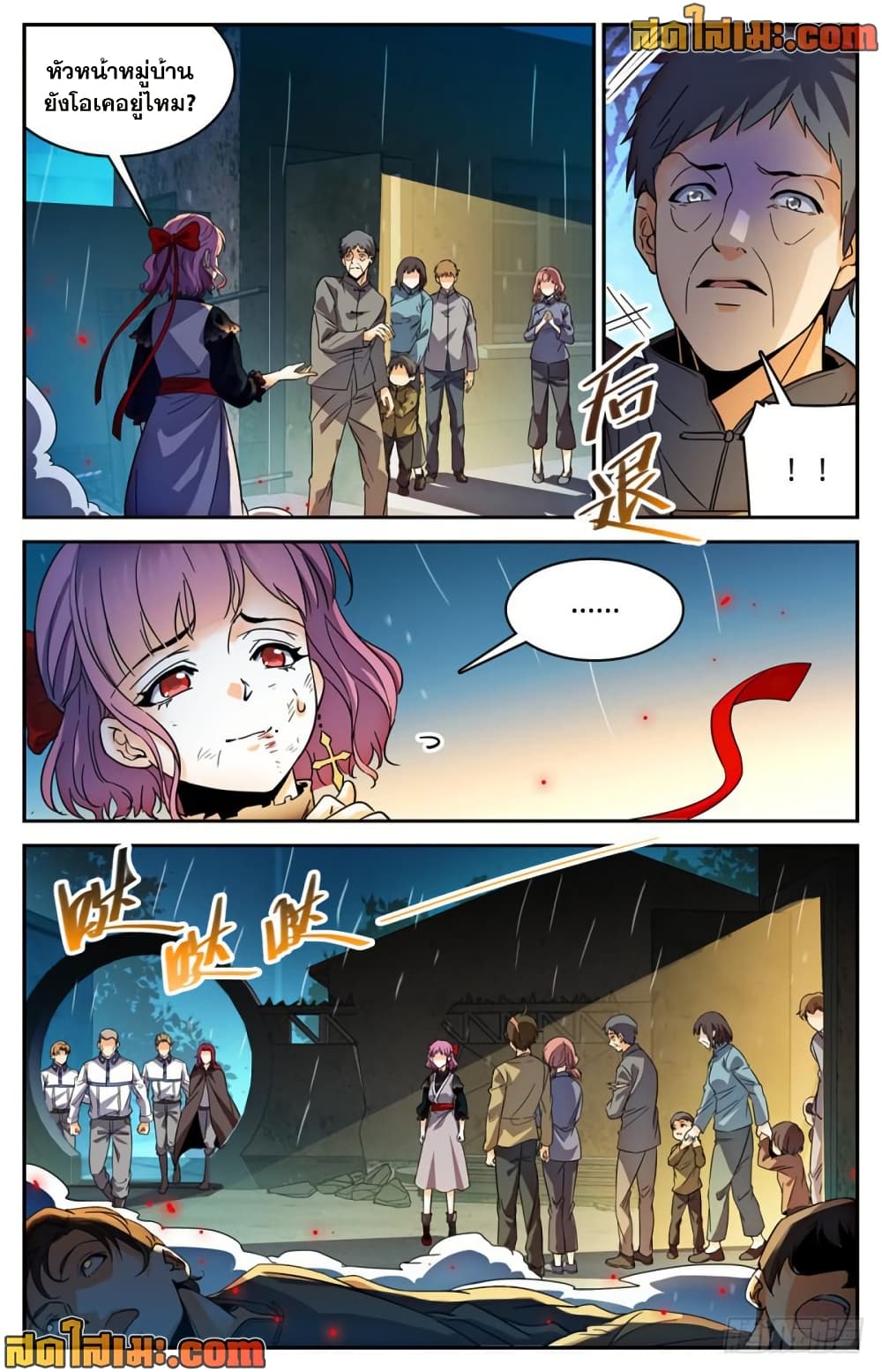 Versatile Mage จอมเวทย์เต็มพิกัด page 7