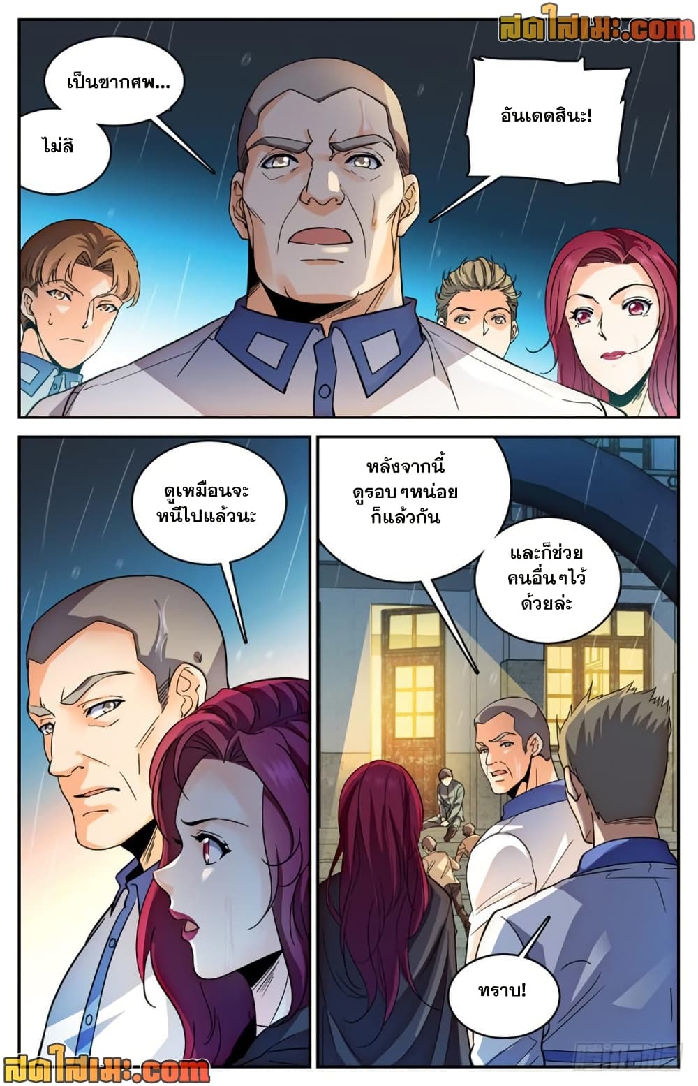 Versatile Mage จอมเวทย์เต็มพิกัด page 8