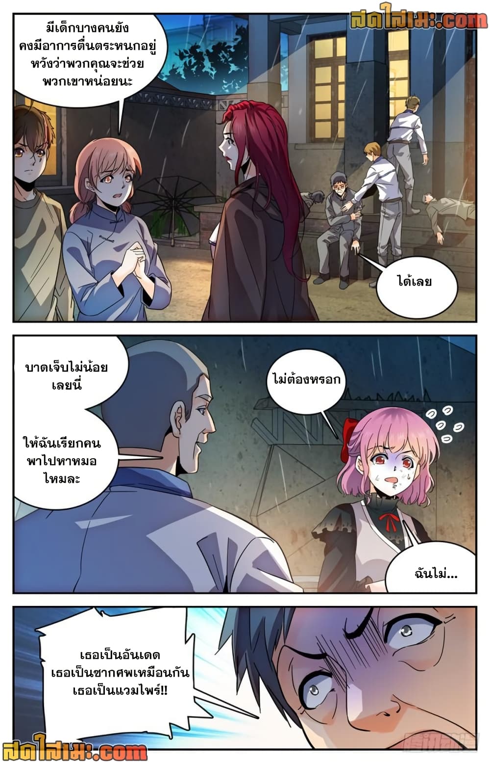Versatile Mage จอมเวทย์เต็มพิกัด page 9