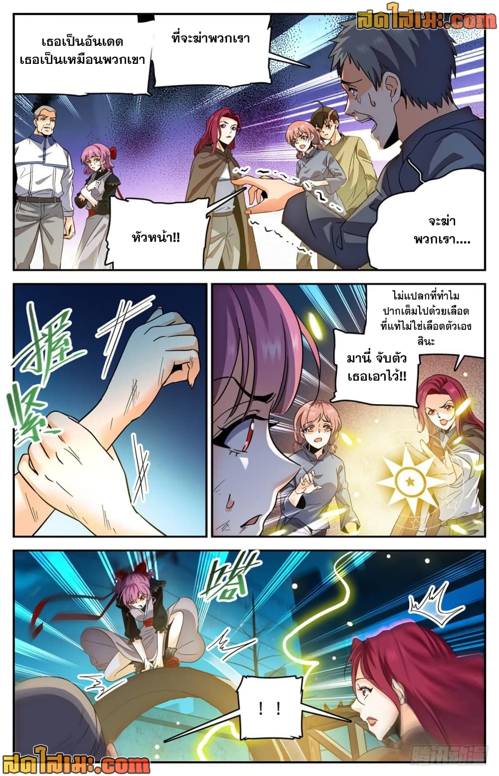 Versatile Mage จอมเวทย์เต็มพิกัด page 10