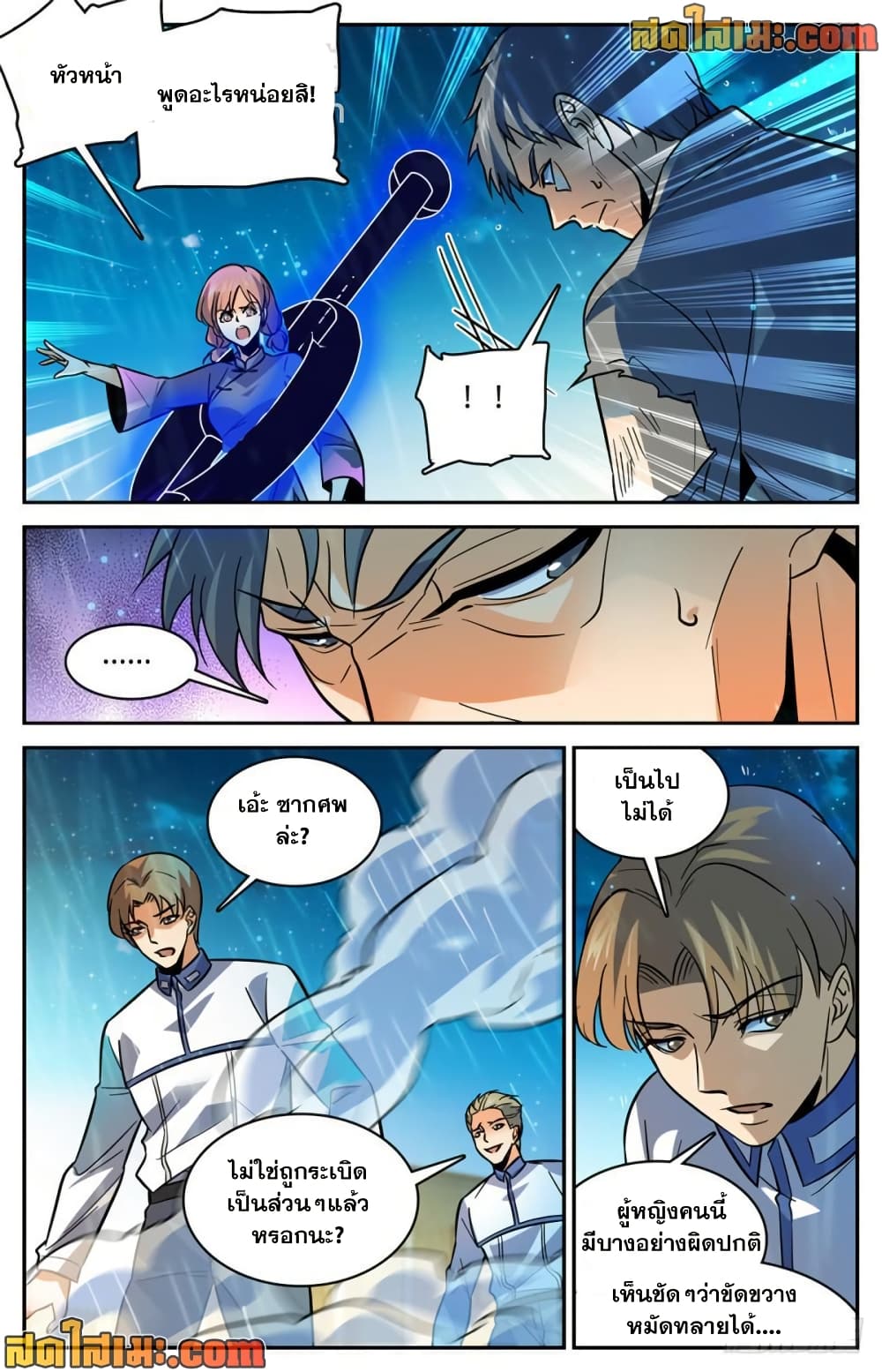 Versatile Mage จอมเวทย์เต็มพิกัด page 5