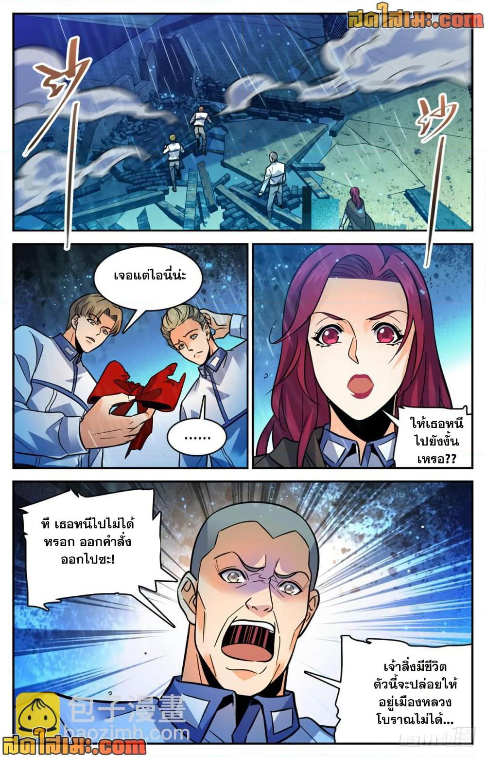 Versatile Mage จอมเวทย์เต็มพิกัด page 6