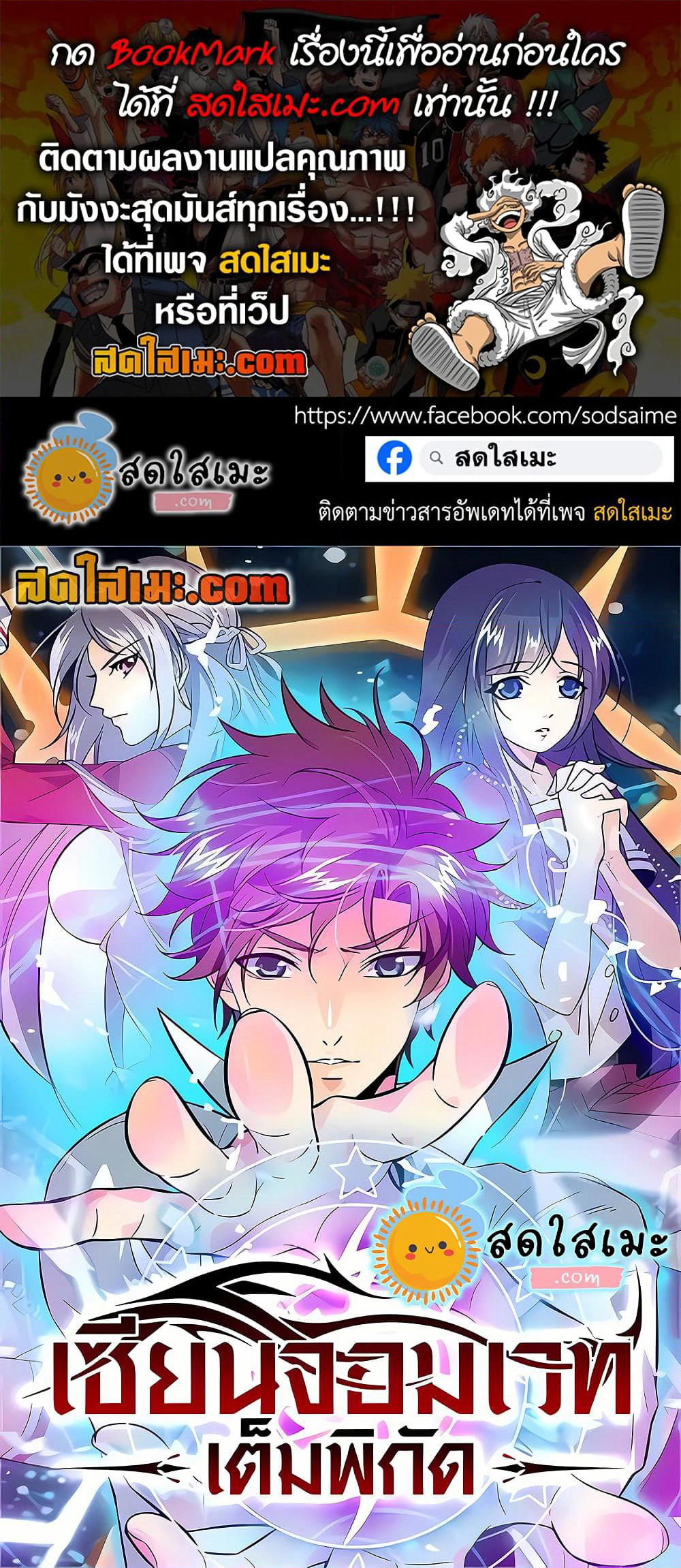 Versatile Mage จอมเวทย์เต็มพิกัด page 1