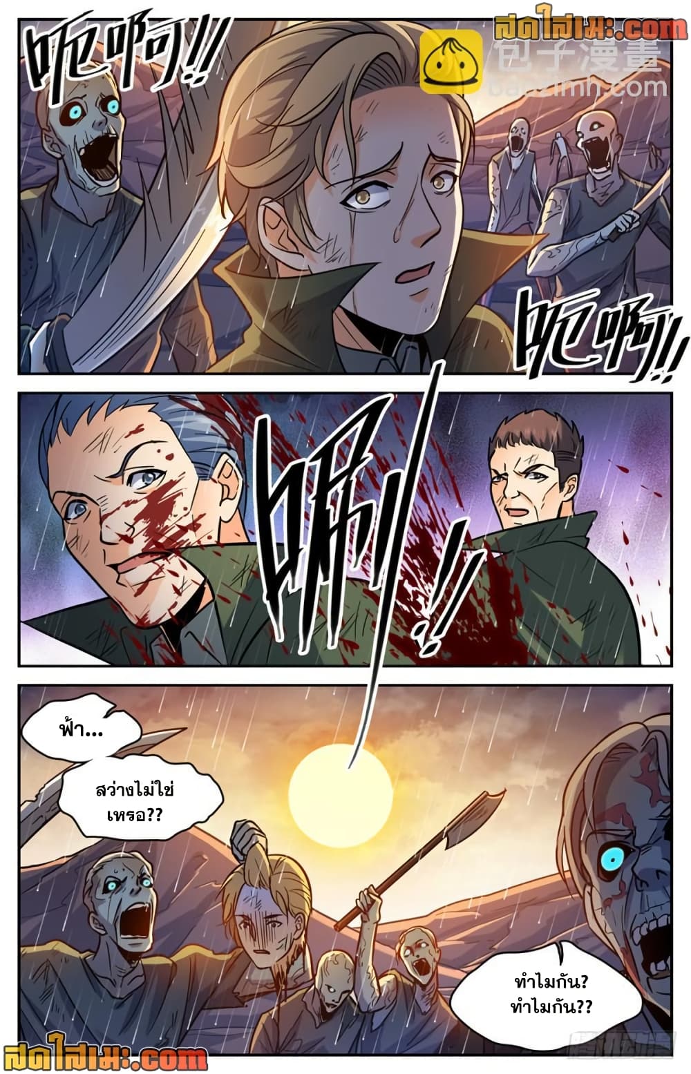 Versatile Mage จอมเวทย์เต็มพิกัด page 7