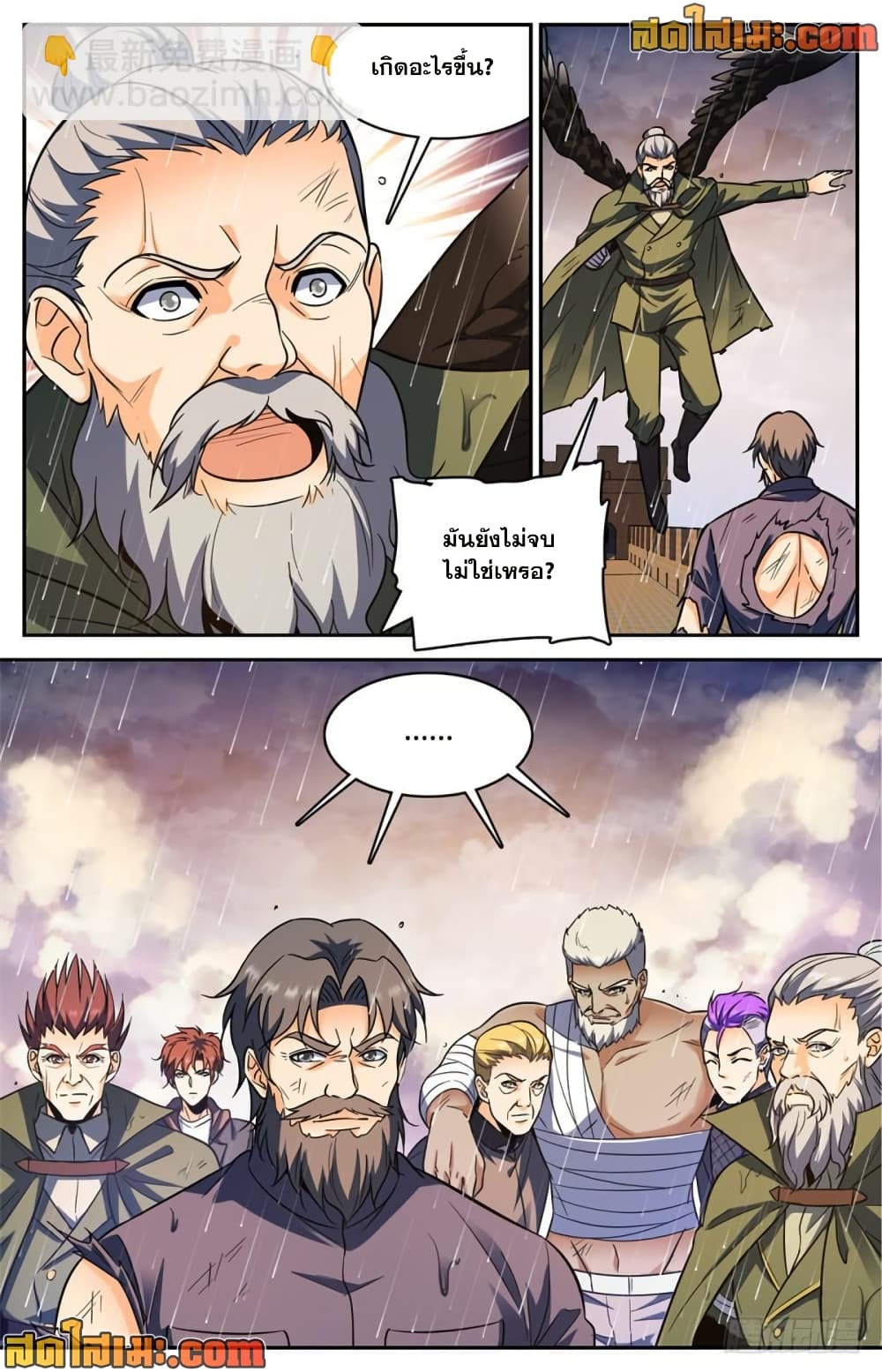 Versatile Mage จอมเวทย์เต็มพิกัด page 10