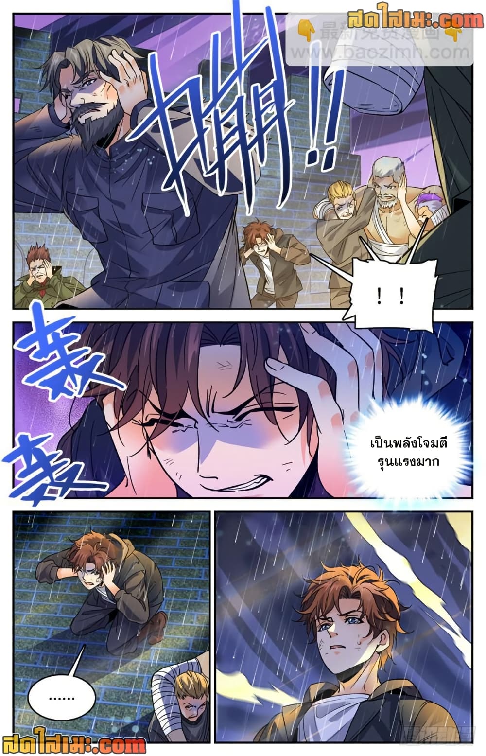 Versatile Mage จอมเวทย์เต็มพิกัด page 3