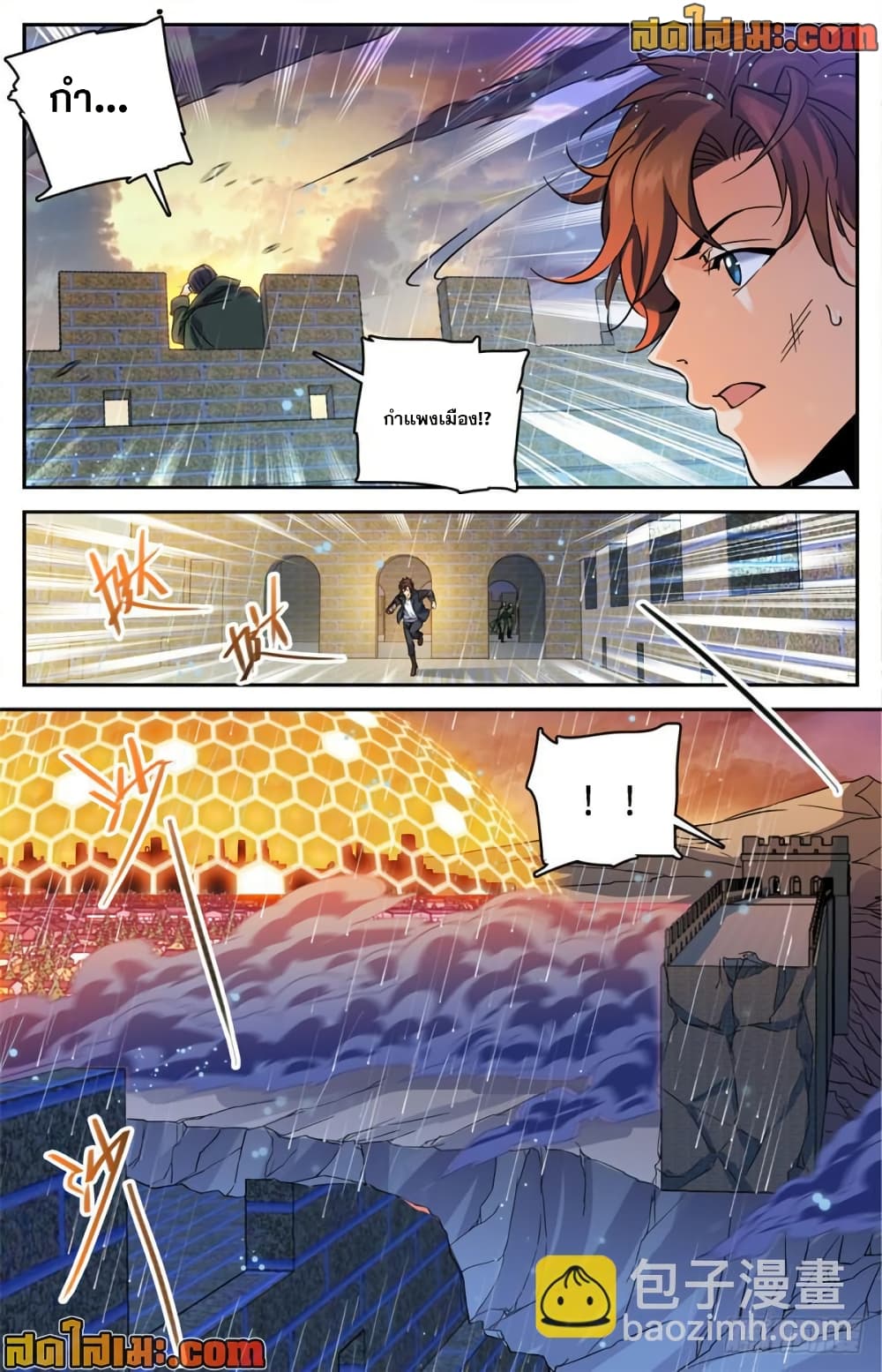 Versatile Mage จอมเวทย์เต็มพิกัด page 4
