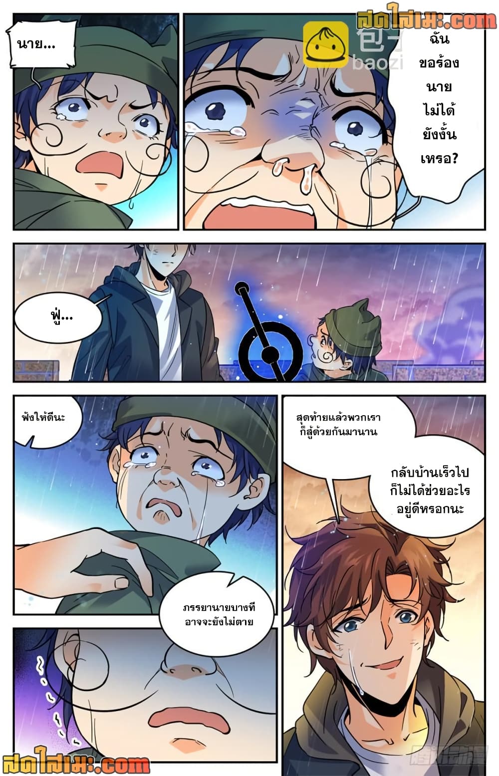 Versatile Mage จอมเวทย์เต็มพิกัด page 6