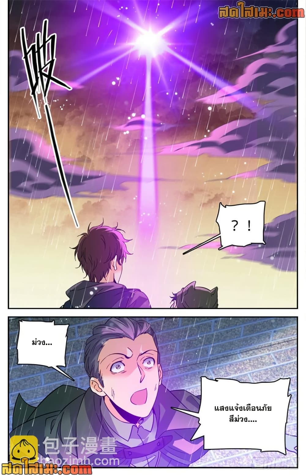Versatile Mage จอมเวทย์เต็มพิกัด page 7