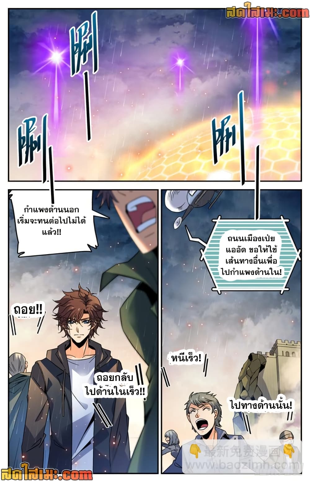 Versatile Mage จอมเวทย์เต็มพิกัด page 4
