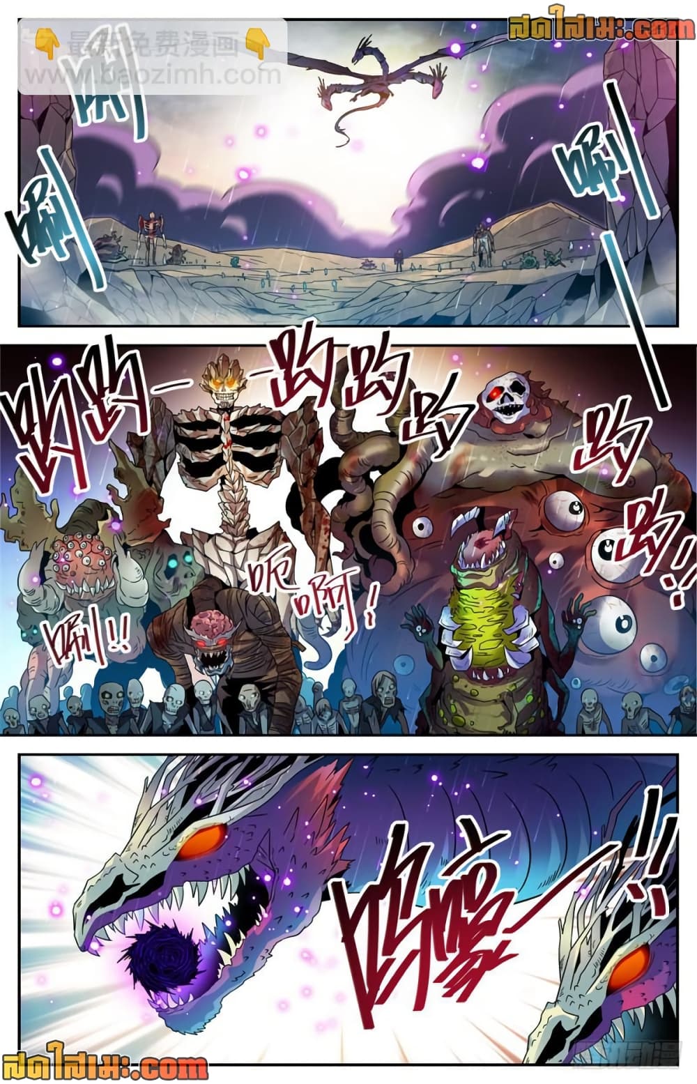 Versatile Mage จอมเวทย์เต็มพิกัด page 5