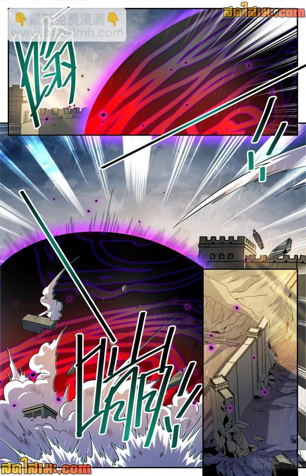 Versatile Mage จอมเวทย์เต็มพิกัด page 6