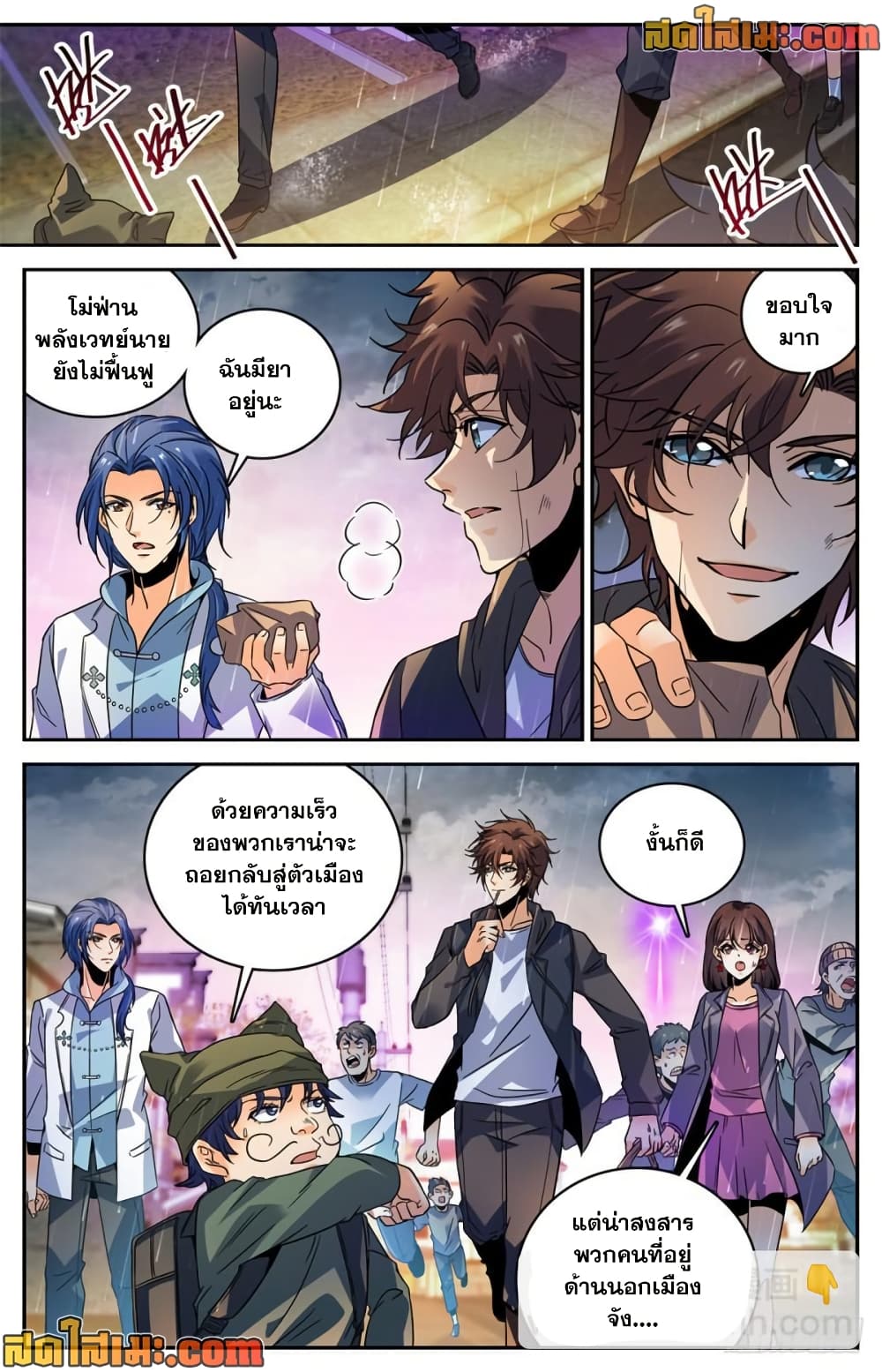 Versatile Mage จอมเวทย์เต็มพิกัด page 10