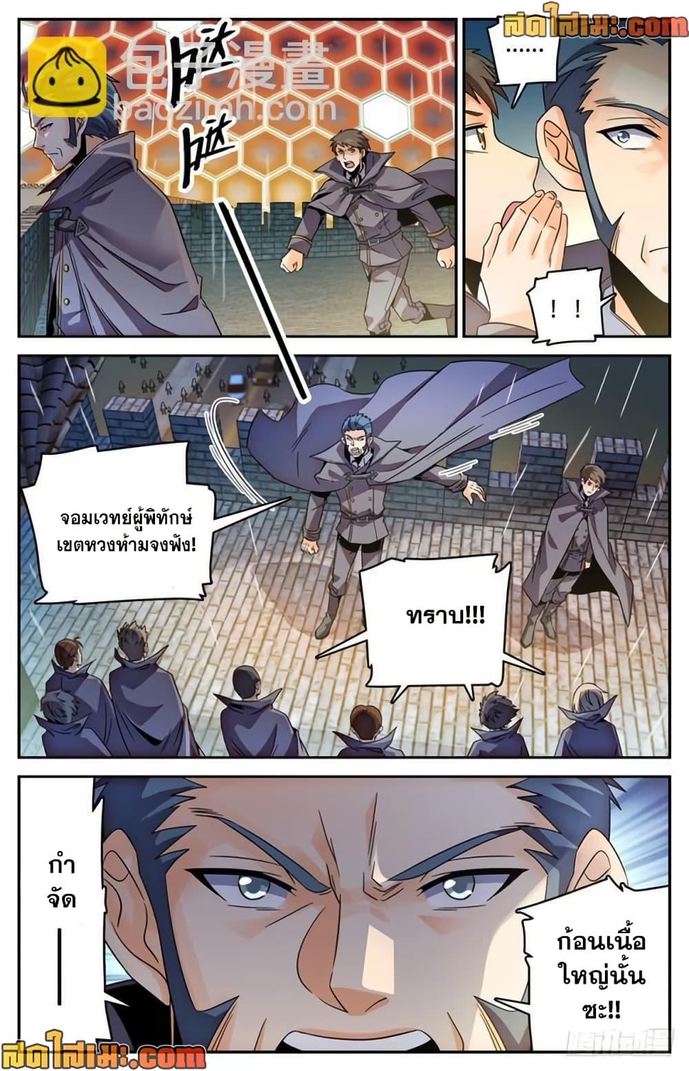 Versatile Mage จอมเวทย์เต็มพิกัด page 6