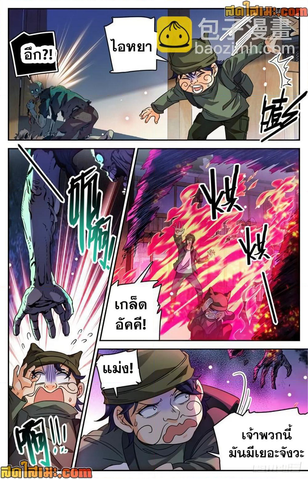 Versatile Mage จอมเวทย์เต็มพิกัด page 9