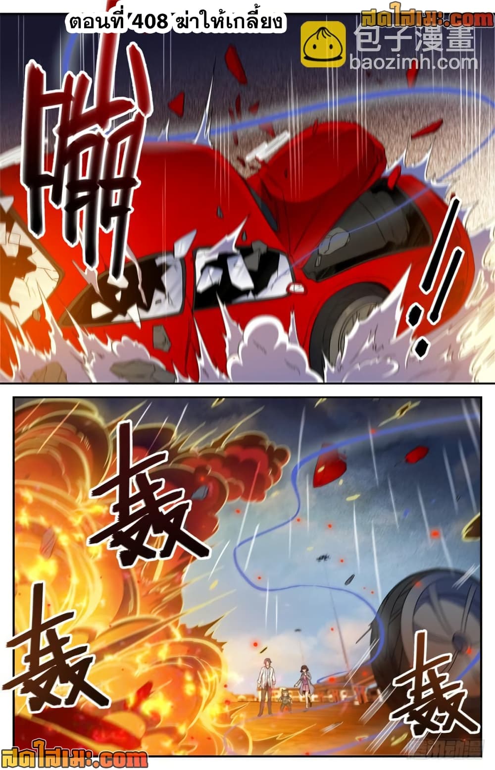 Versatile Mage จอมเวทย์เต็มพิกัด page 2