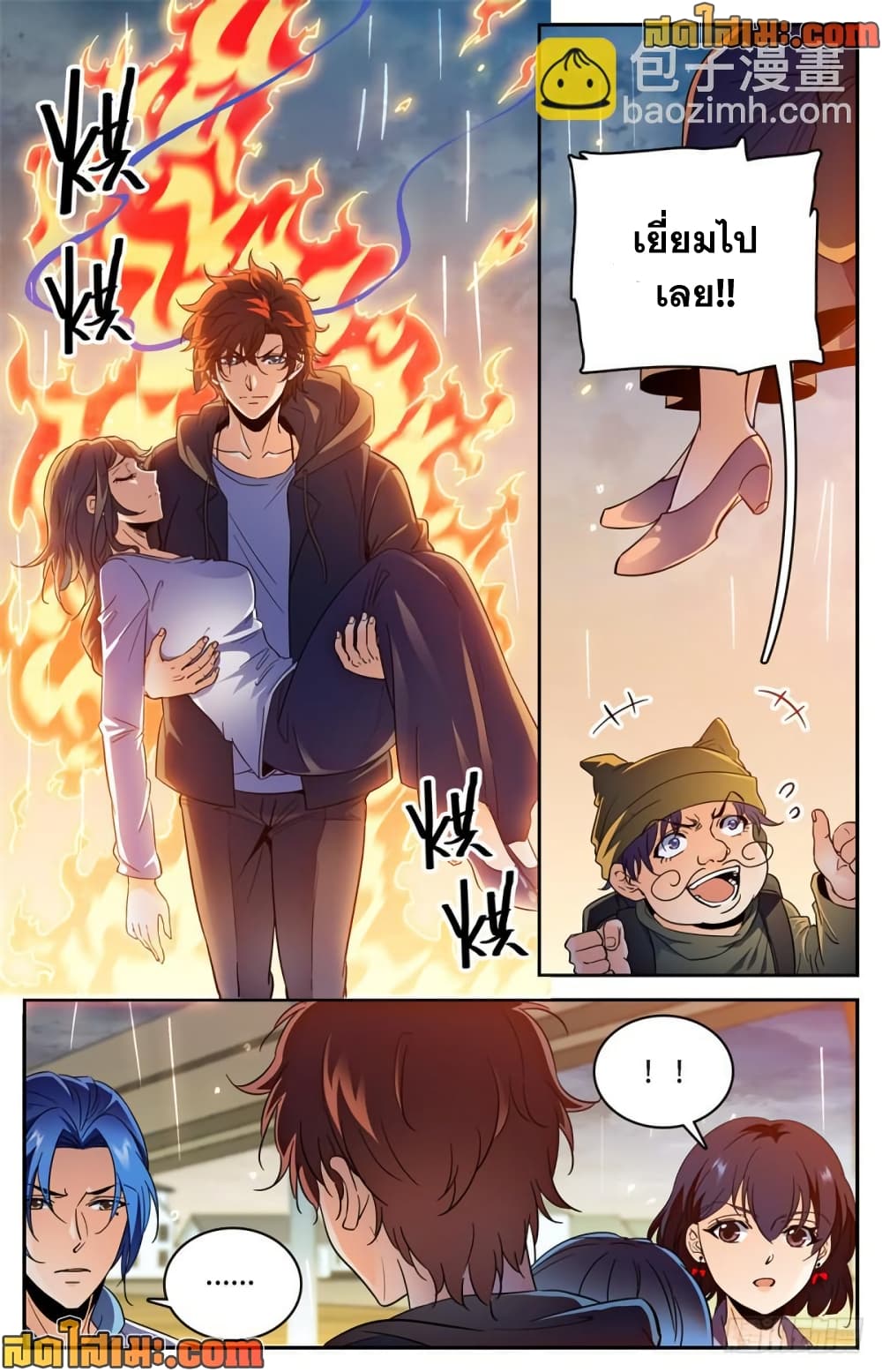 Versatile Mage จอมเวทย์เต็มพิกัด page 3