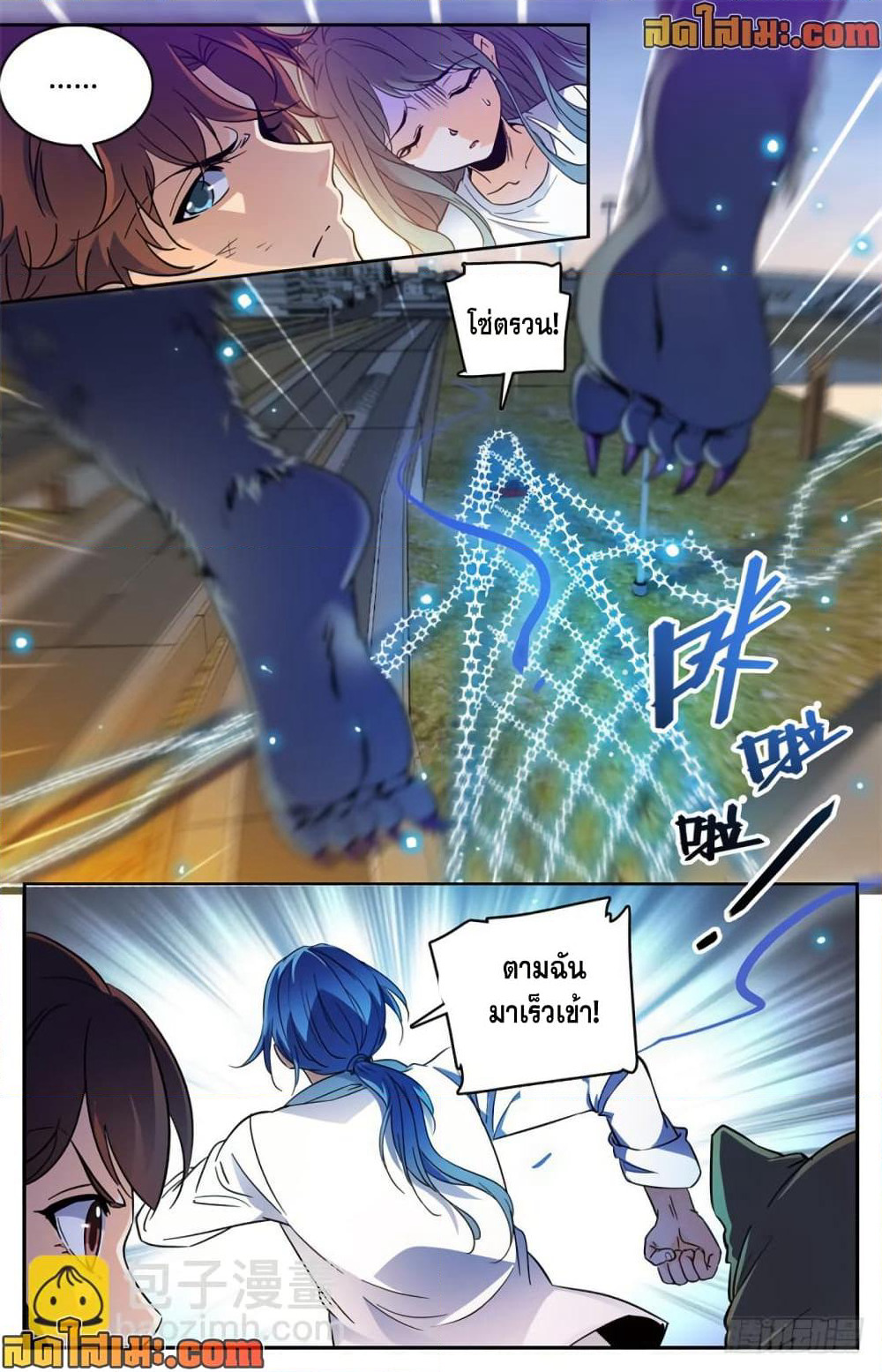 Versatile Mage จอมเวทย์เต็มพิกัด page 5