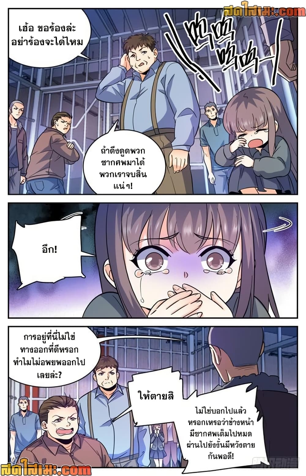 Versatile Mage จอมเวทย์เต็มพิกัด page 5