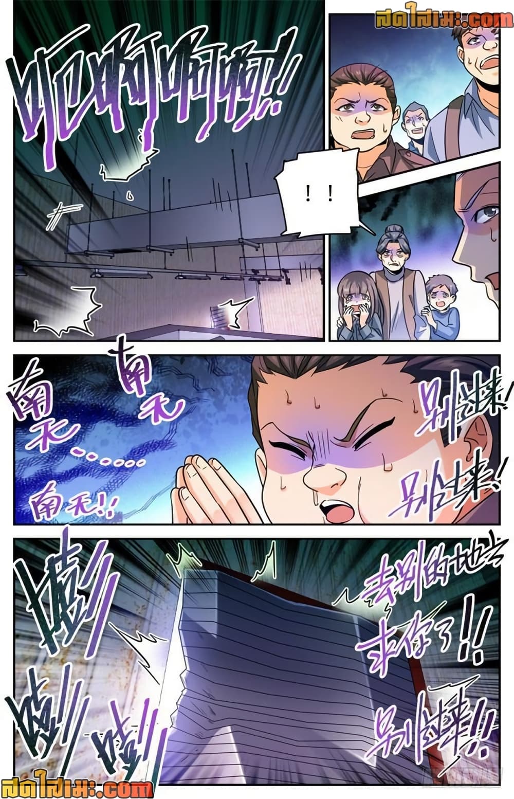Versatile Mage จอมเวทย์เต็มพิกัด page 6