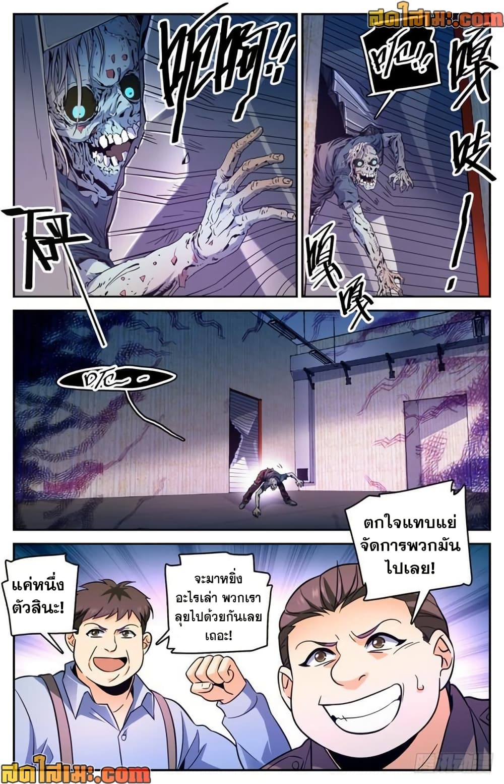 Versatile Mage จอมเวทย์เต็มพิกัด page 7