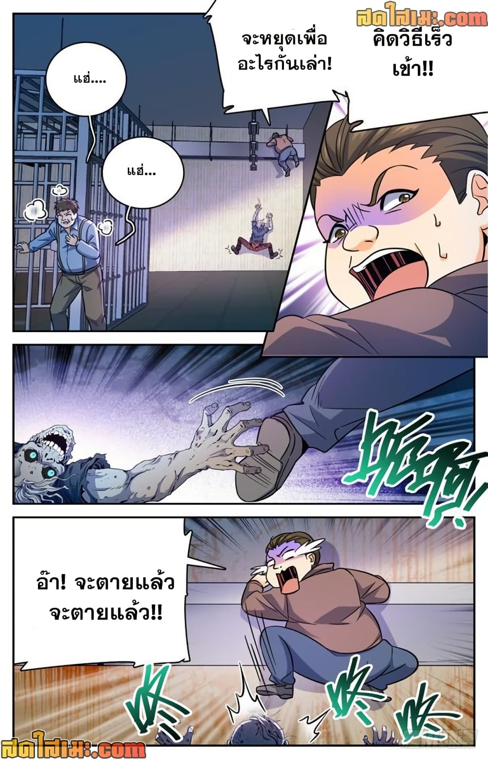 Versatile Mage จอมเวทย์เต็มพิกัด page 10