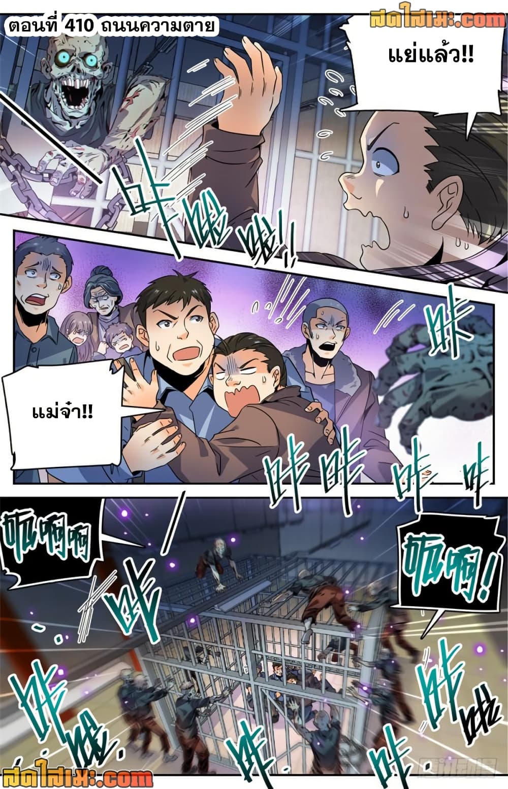 Versatile Mage จอมเวทย์เต็มพิกัด page 2