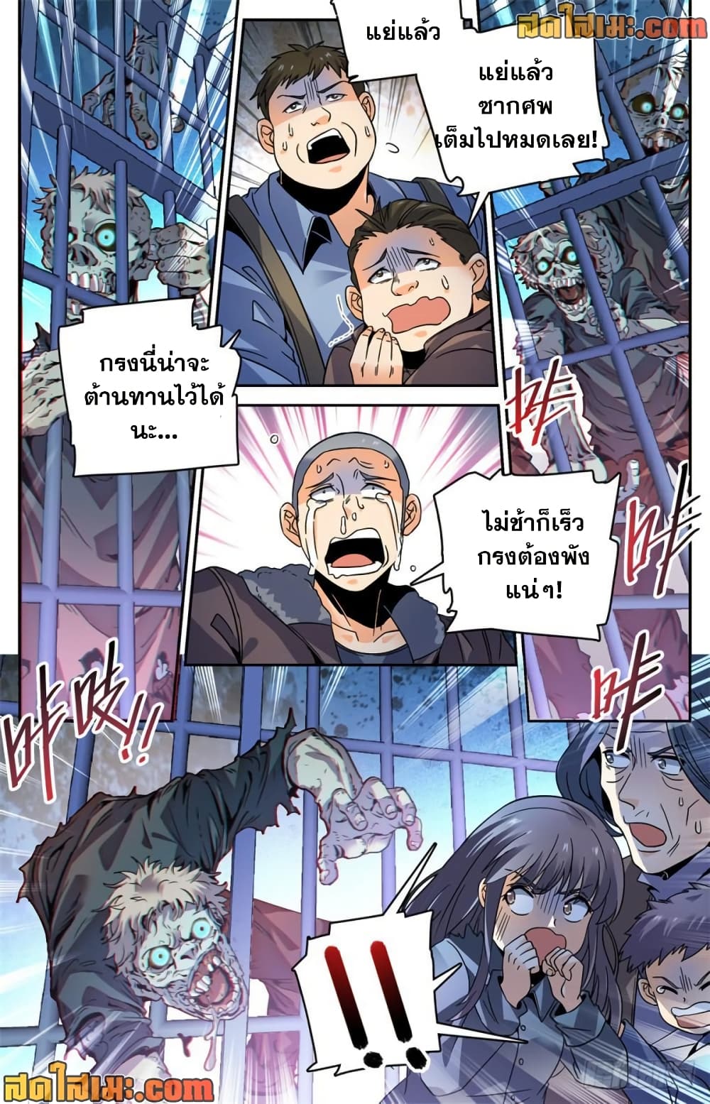 Versatile Mage จอมเวทย์เต็มพิกัด page 3